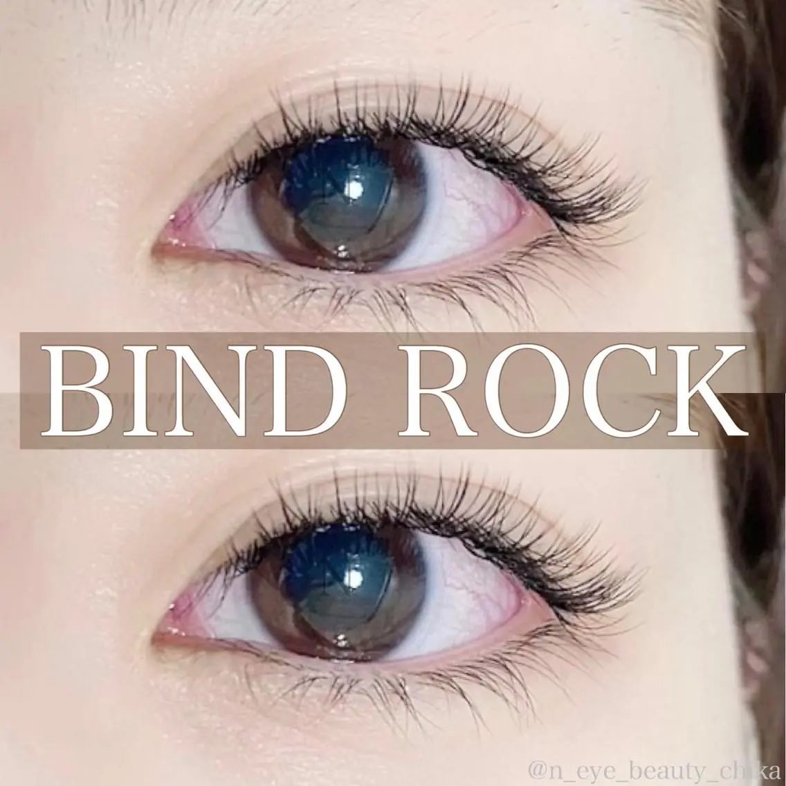 マツエク・マツパ バインドロック N  eye beauty高丘のマツエク・マツパデザイン