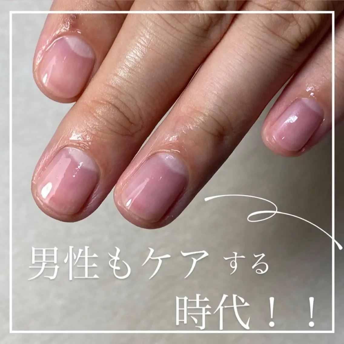 今は男性もケアする時代💜メンズネイルケア✨の写真