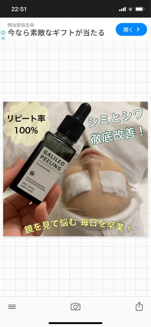 肌質改善🌿ガリレオピーリング|シミ、しわ、ニキビ、毛穴ケア、くすみなどあらゆるお悩みに🌿の写真