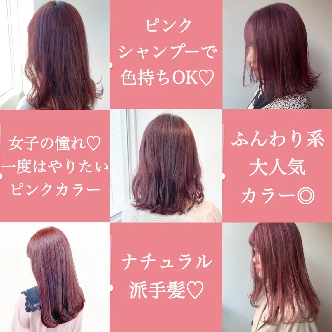 ミディアム カラー ヘアアレンジ 🪞official THREE 横浜🎀のヘアスタイル