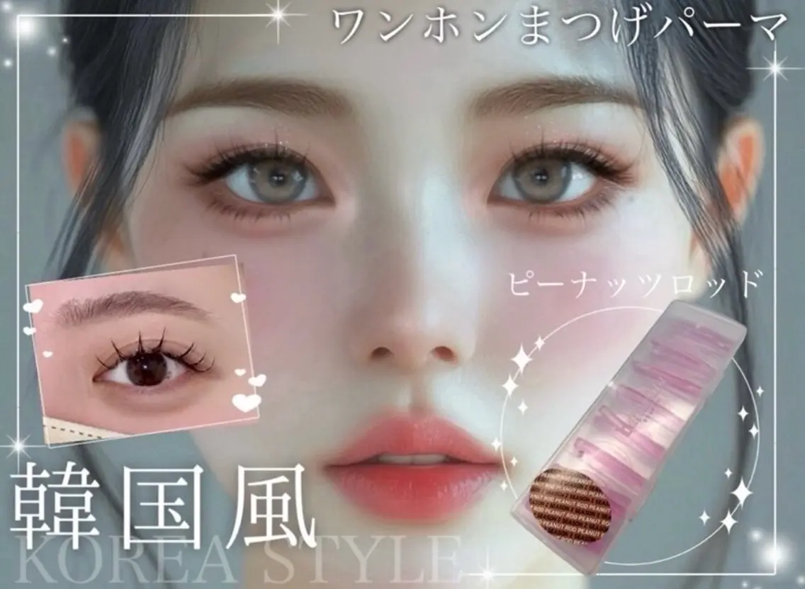 【韓国ロッド使用】🤍🎀束感まつ毛パーマ➕コーティング付き🎀🤍の写真