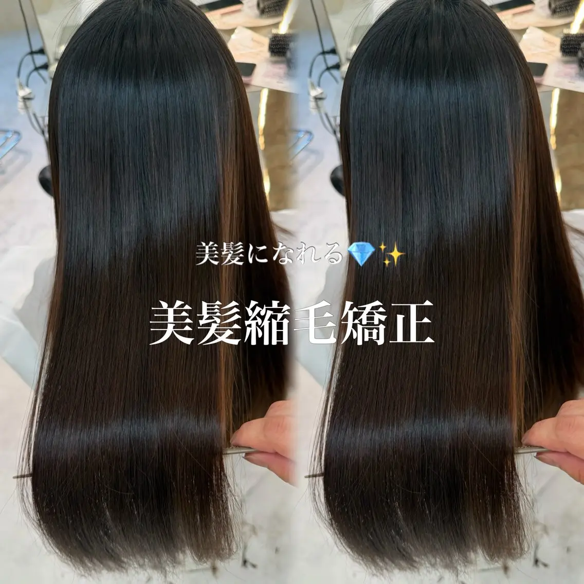 ロング 縮毛矯正 トリートメント 縮毛矯正 ♡Aira♡Lond /レイヤー/縮毛のヘアスタイル