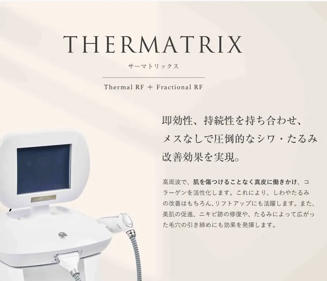 【初回価格】最新美容フェイスラインを美しく【たるみ】の写真