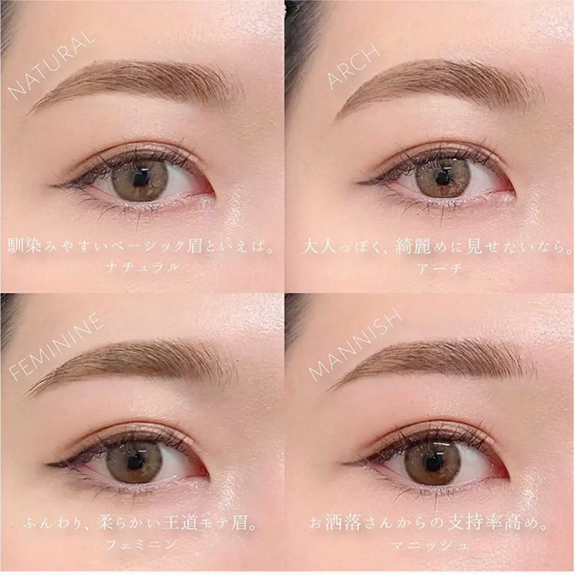 アイブロウ Kellyeye Hazukiの眉毛・アイブロウイメージ