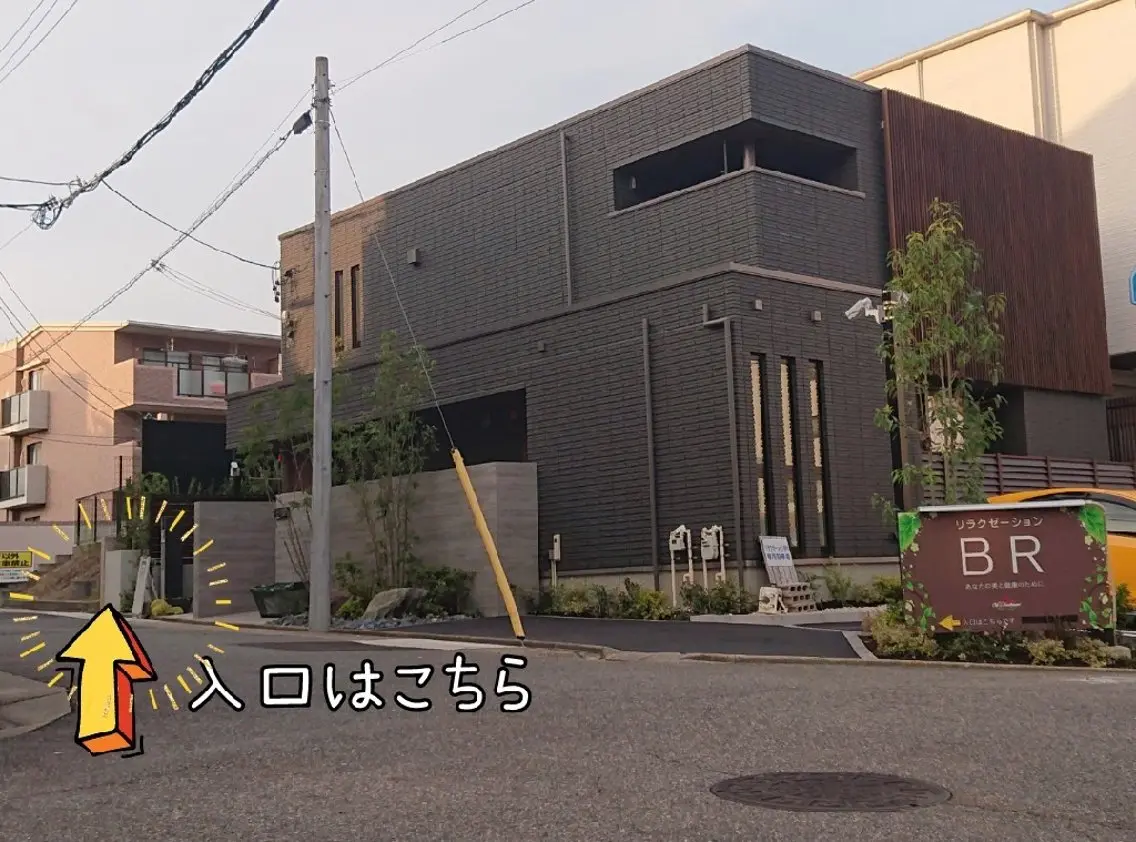 ゆ うのエステ・リラクイメージ