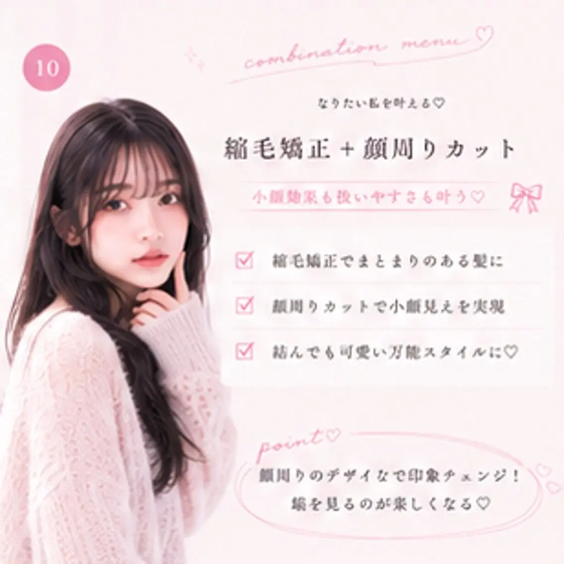 🔴地毛のような前髪に 【前髪、顔まわり縮毛矯正（ストレート）】x【小顔カット】✕【高保湿スチームトリートメント】の写真