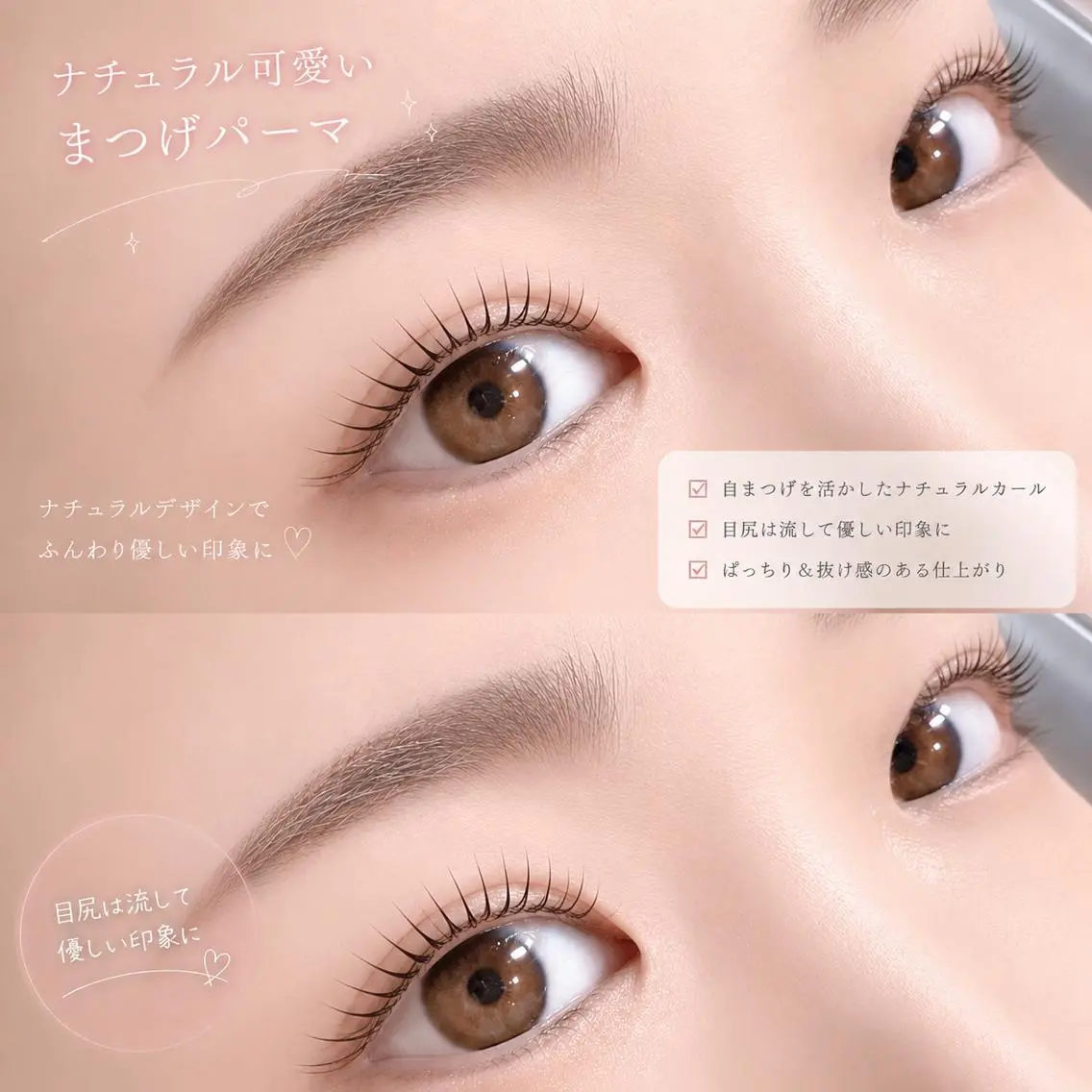 マツエク・マツパ BelleLilas 江坂 RIOのマツエク・マツパデザイン