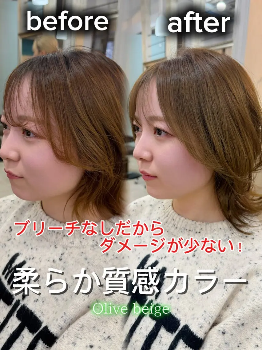 ミディアム ブリーチなし透明感 カラー|レイヤーのヘアスタイル
