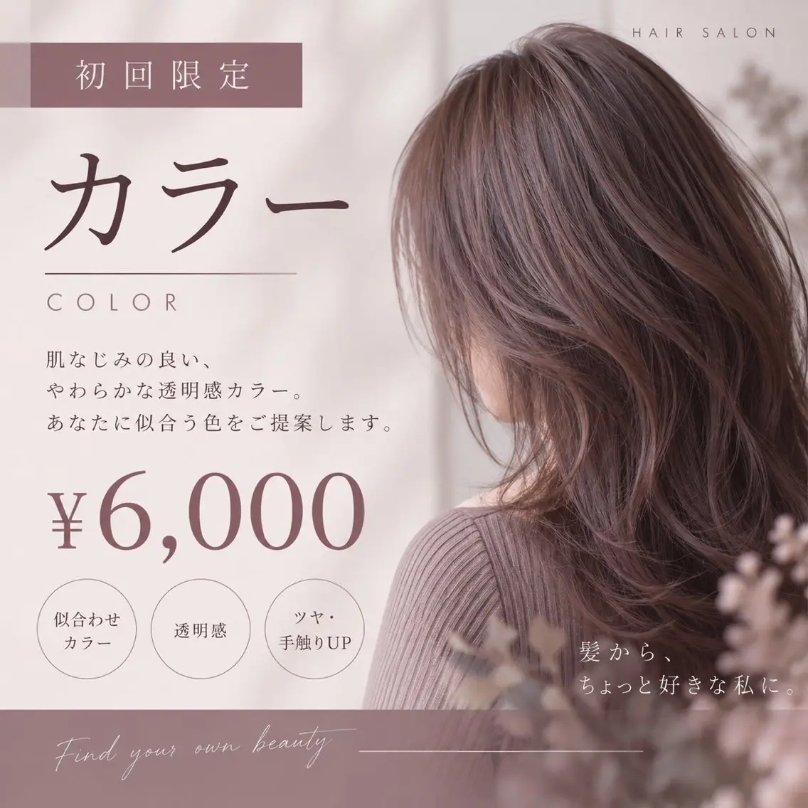 【初回限定】上品カラーの写真