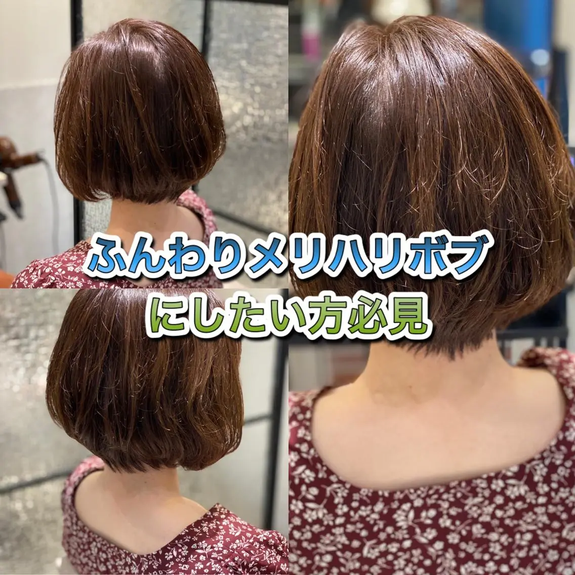 ショート ボブ カット 長津 健一郎のヘアスタイル