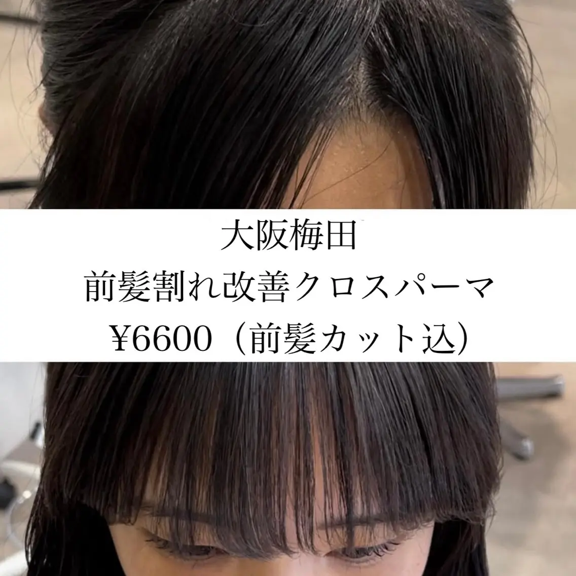 カット 縮毛矯正 【個室でまったり♪】 arc.西梅田のヘアスタイル