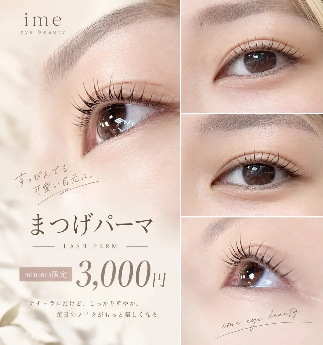 マツエク・マツパ ime eyebeautyのマツエク・マツパデザイン