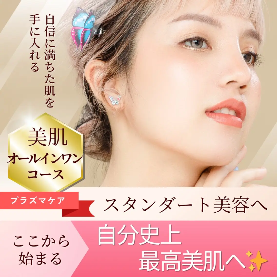 エステ 肌育・肌質改善サロン 🫧ニナル🫧のエステ・リラクイメージ