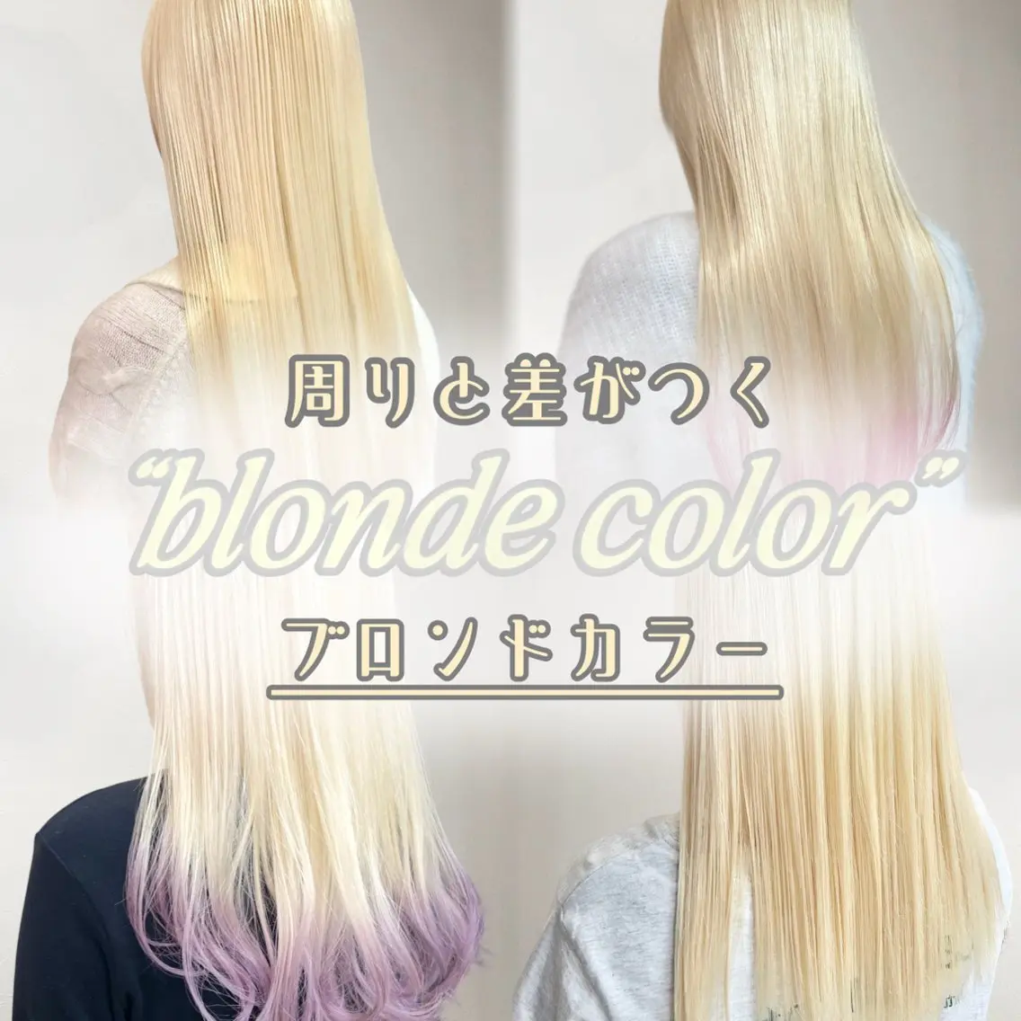 カラー ブリーチ 透明感カラー ハイトーンカラー ヘアカラー レイヤー／ハイトーン 🍎森貝洋亮🍎のヘアスタイル