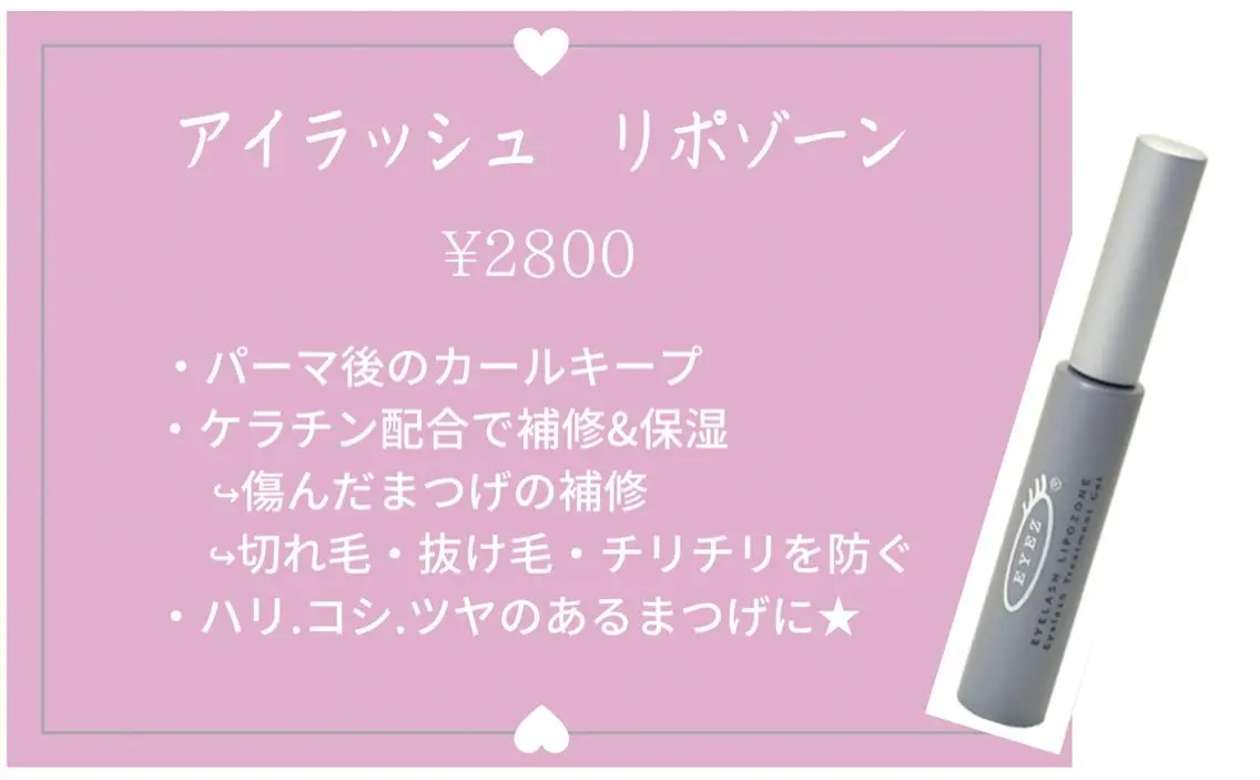 マツエク・マツパ charm 【📍大名】のマツエク・マツパデザイン
