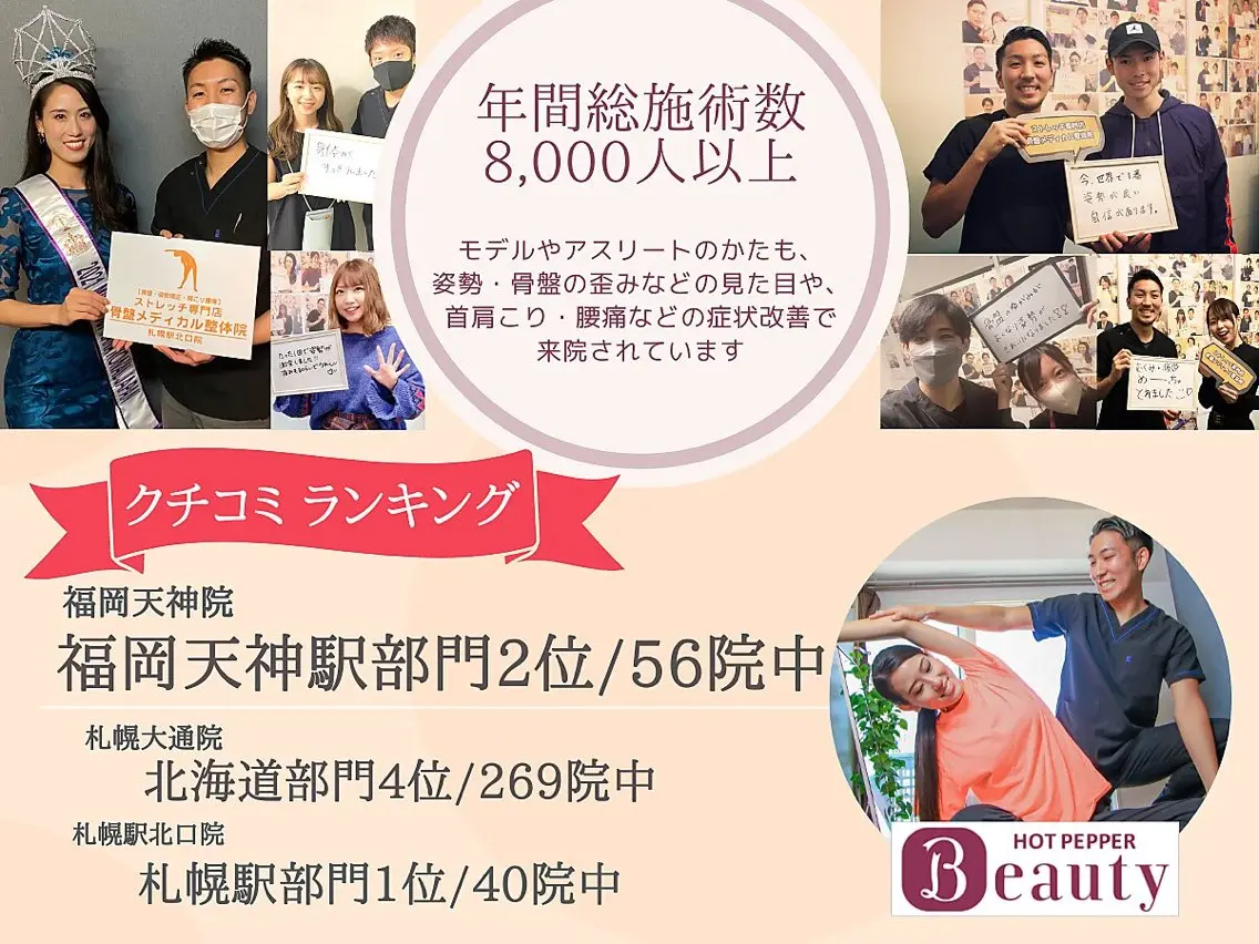 骨盤メディカル整体院 佐賀駅前院のエステ・リラクイメージ
