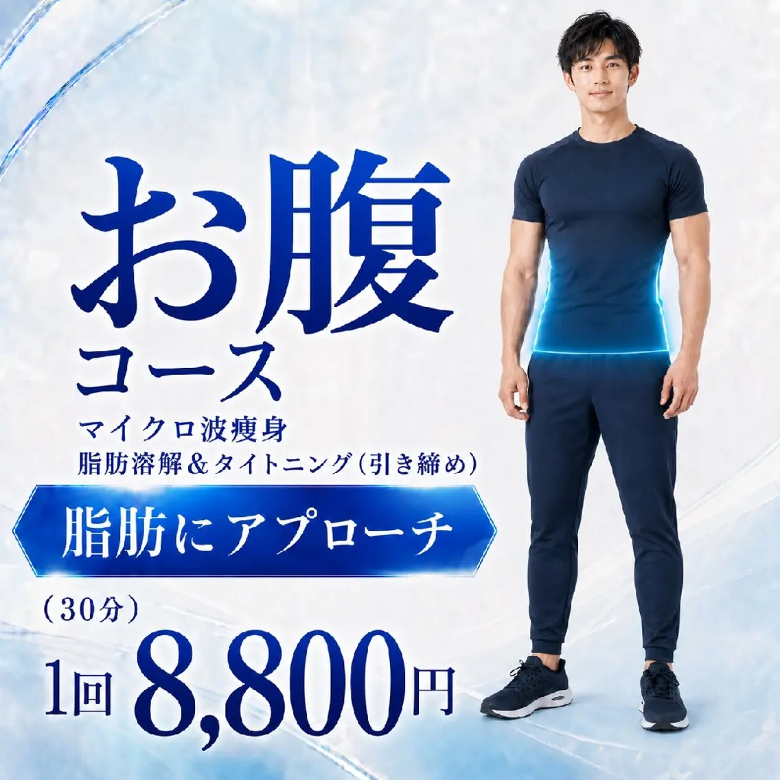 メンズ 武 藤のエステ・リラクイメージ