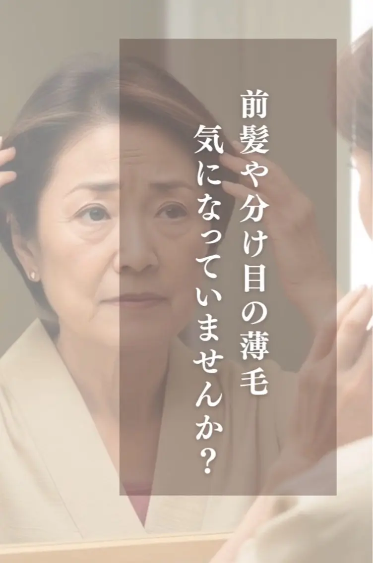 気になる部分しっかり増毛!変化を体感したい方へ!増毛エクステ500本の写真