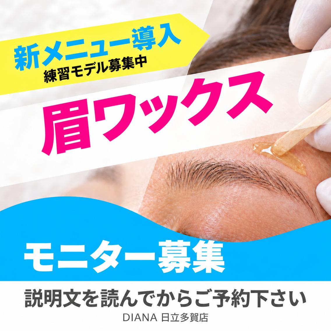 アイブロウ ディアナ日立多賀店 久保のマツエク・マツパデザイン