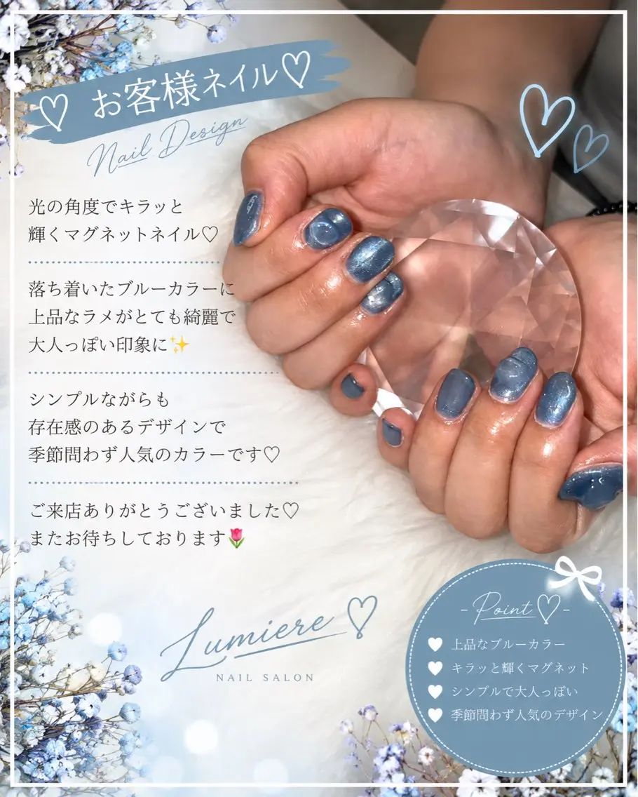 ネイル ブルー マグネットネイル シンプルネイル ハンドネイル Lumiere ルミエールのネイルデザイン
