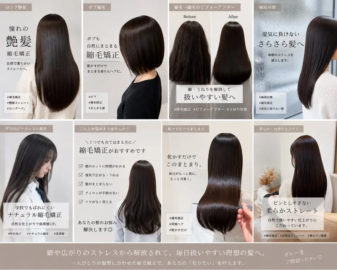 セミロング 縮毛矯正 カット 縮毛矯正 トリートメント Zina/ちひろ /縮毛矯正/美髪🌈のヘアスタイル