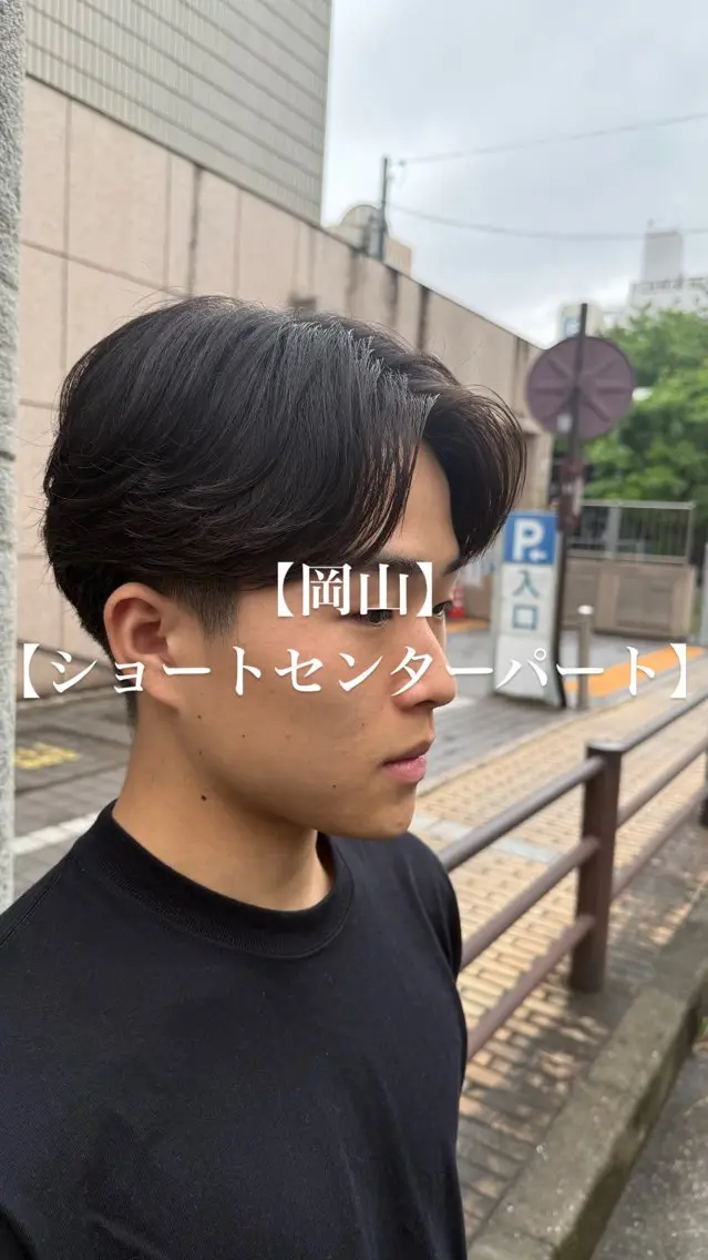 メンズ センターパート カット 【メンズパーマ専門】 質感職人/牧野成瀬のヘアスタイル