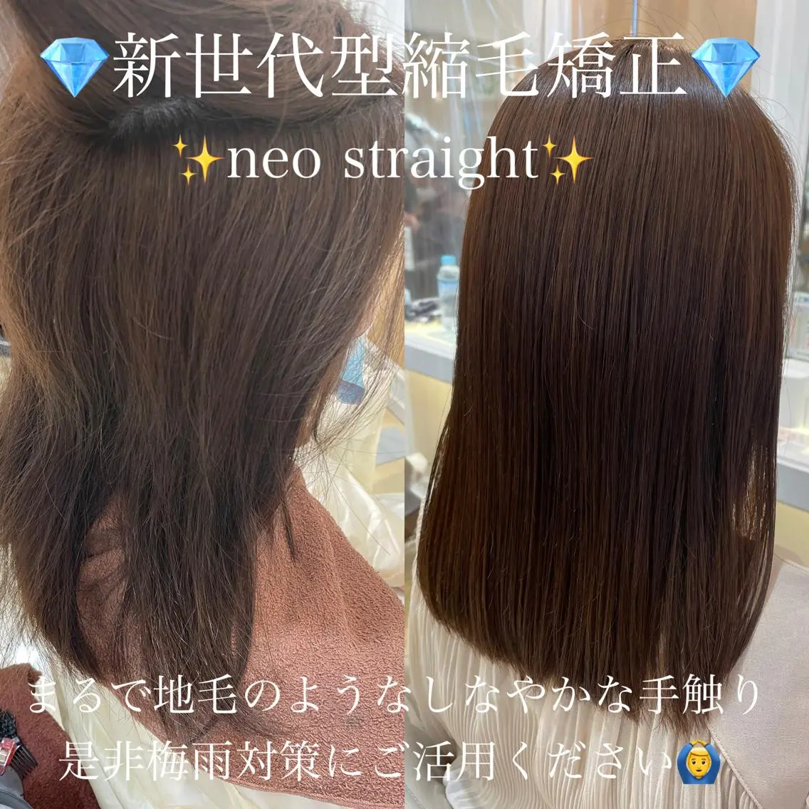 セミロング 縮毛矯正 🤍美髪改善職人🤍 高橋　臣介 店長のヘアスタイル