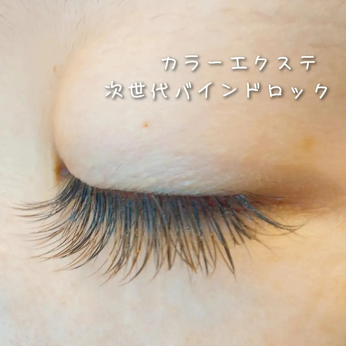 《LINE登録で割引き》フラットラッシュ　80本の写真