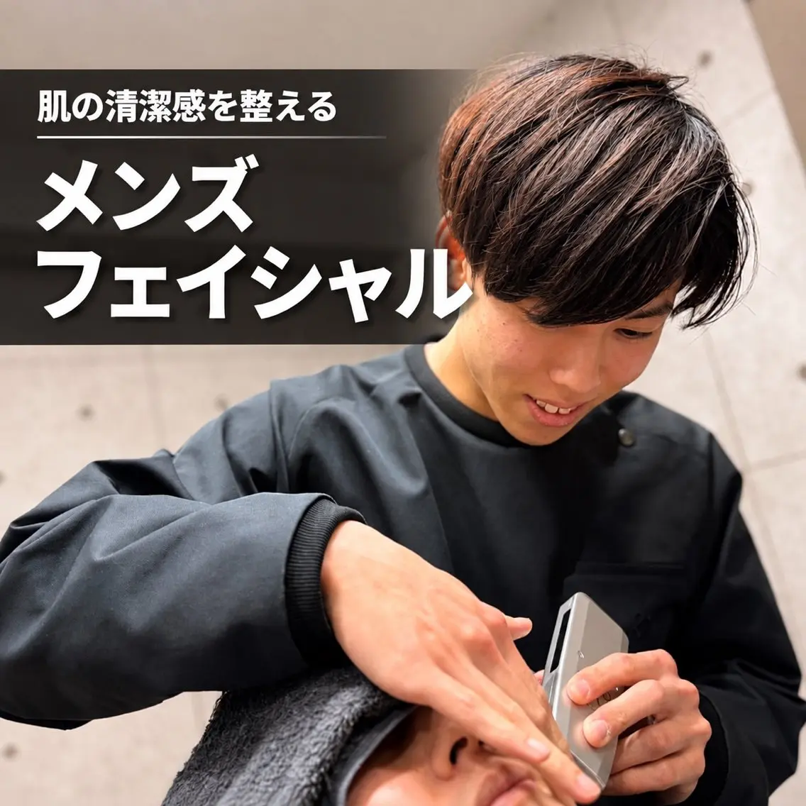 久留米市メンズ美容 整体師 ふくやまのエステ・リラクイメージ