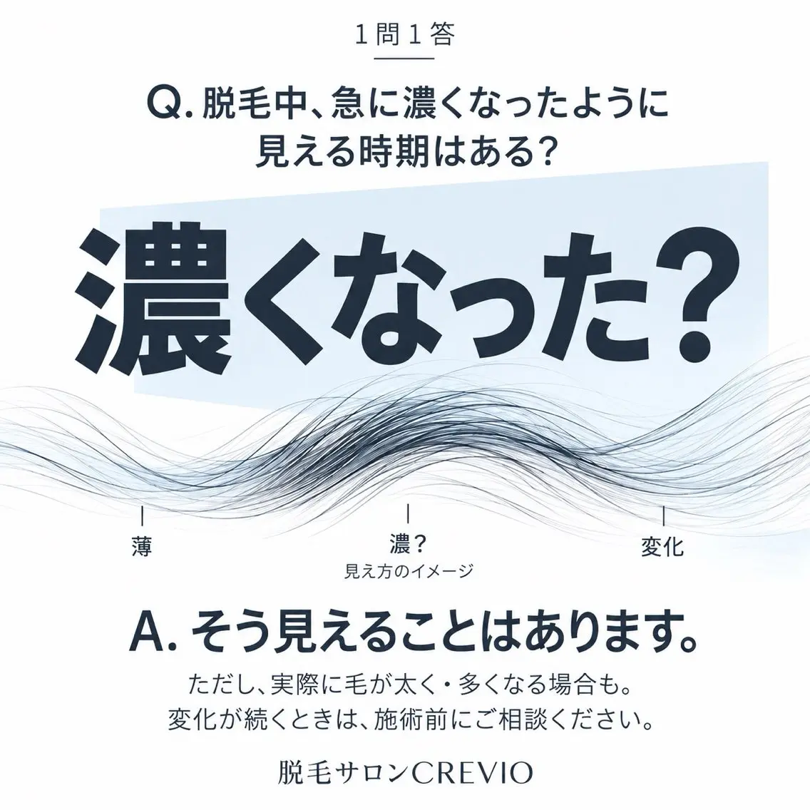 脱毛サロン CREVIOのエステ・リラクイメージ