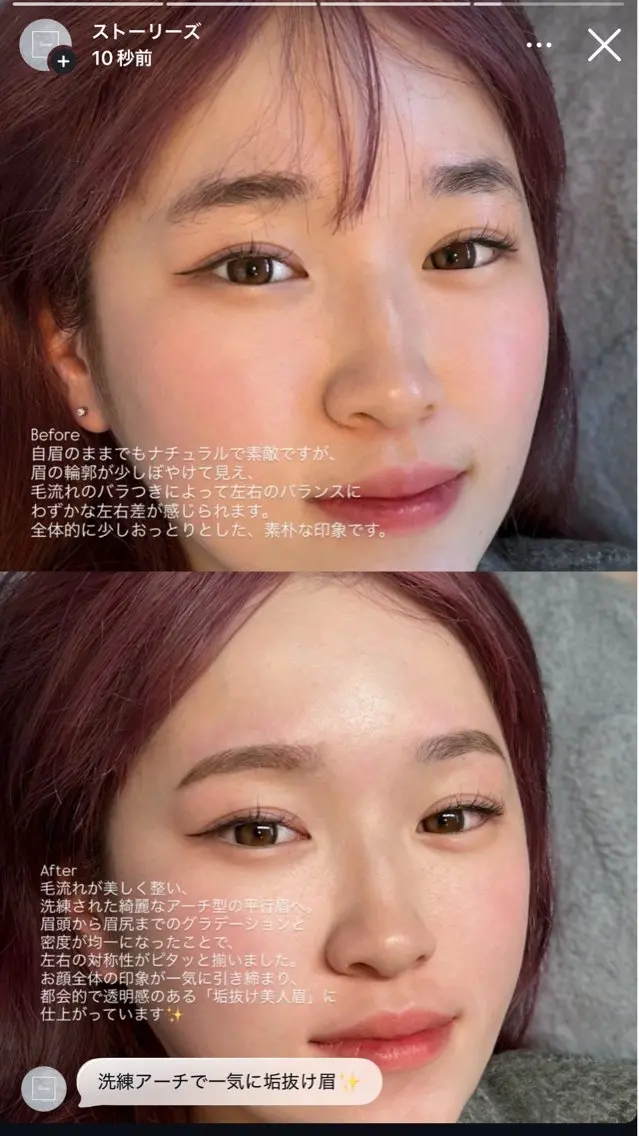 ワックス脱毛 眉カット その他(アイブロウ) Smoo アユミの眉毛・アイブロウイメージ