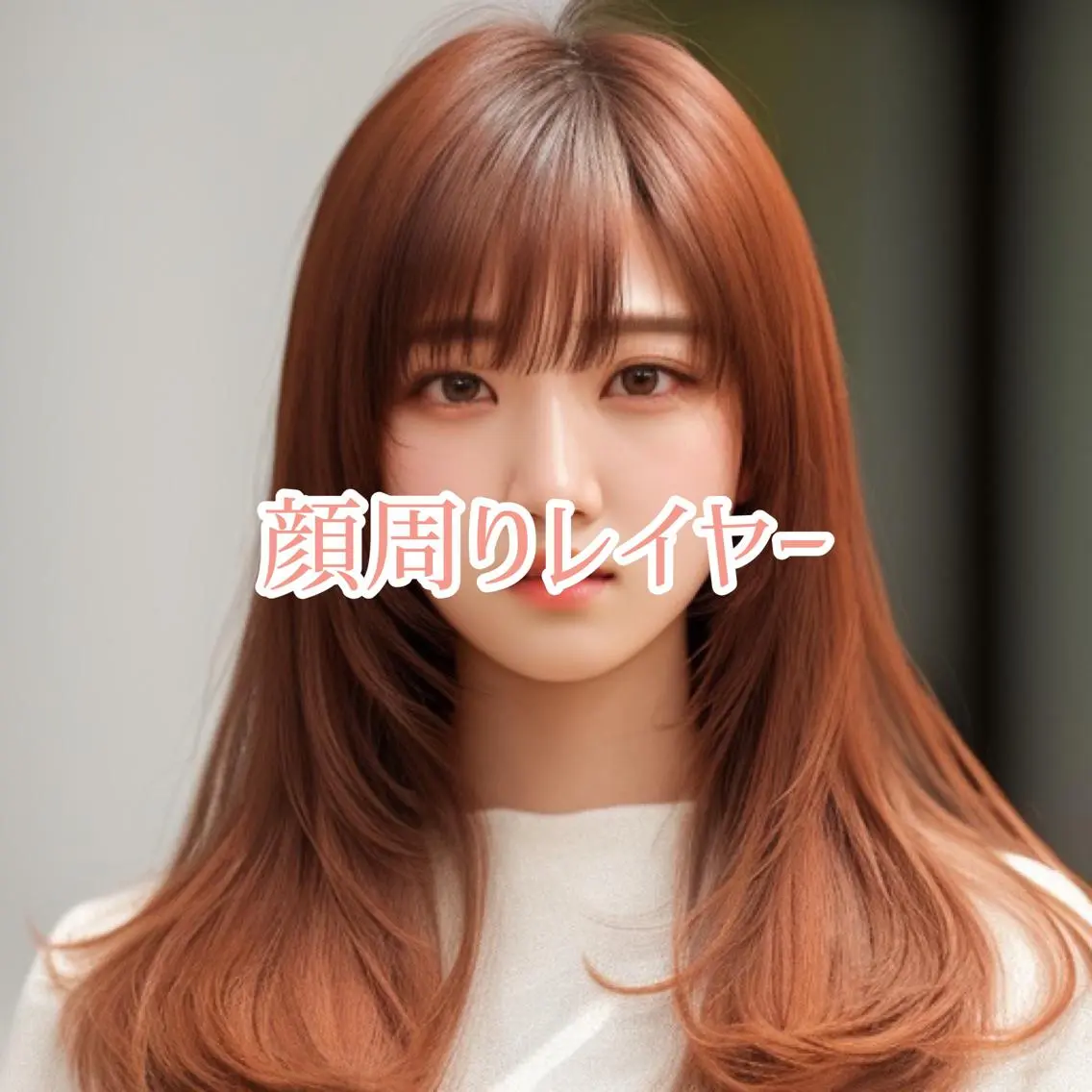 セミロング カラー 顔周りカット 韓国風ヘア レイヤーカット ウルフカット 縮毛矯正/髪質改善/ 韓国ヘア/reiyaのヘアスタイル