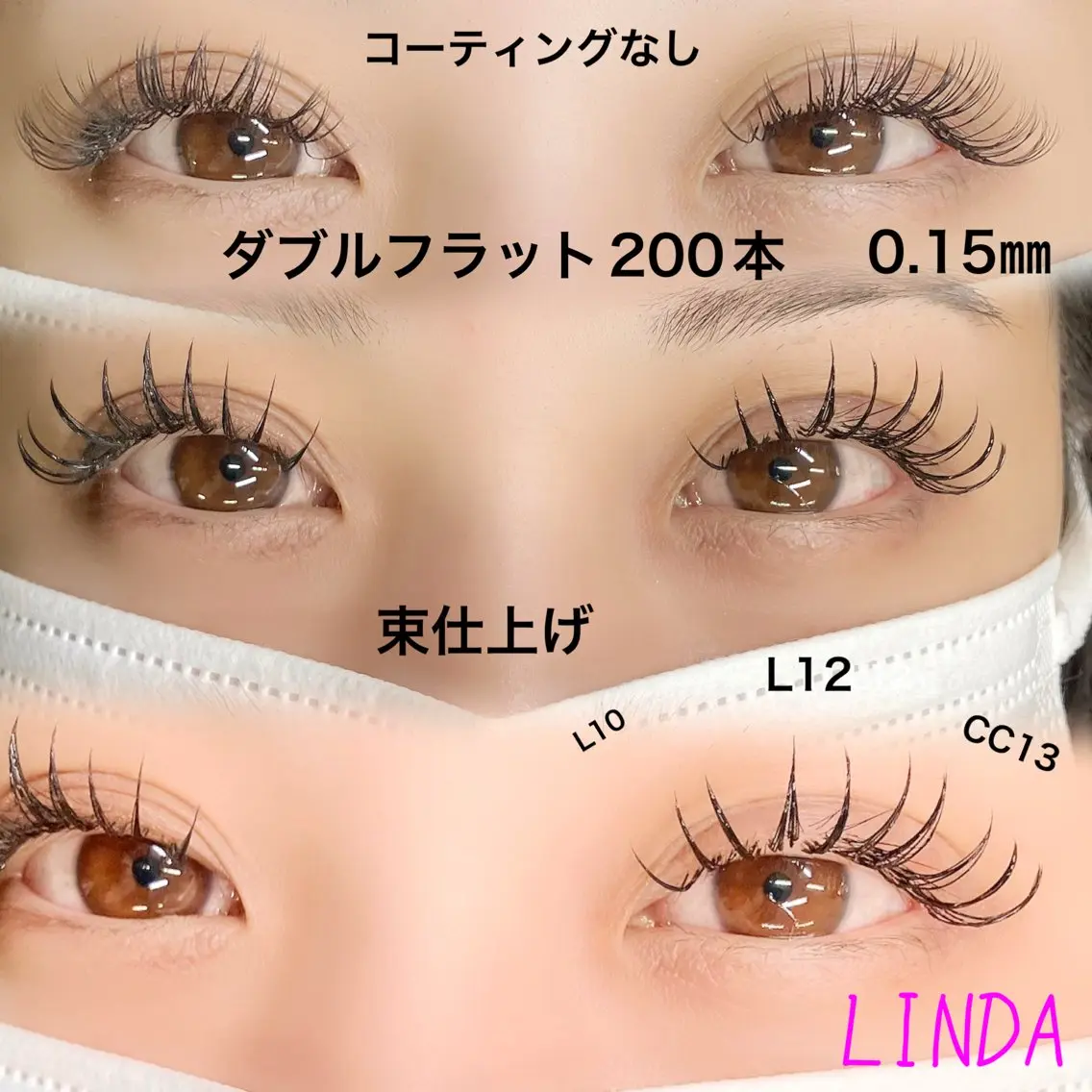 マツエク・マツパ ナチュラル linda lashesのマツエク・マツパデザイン