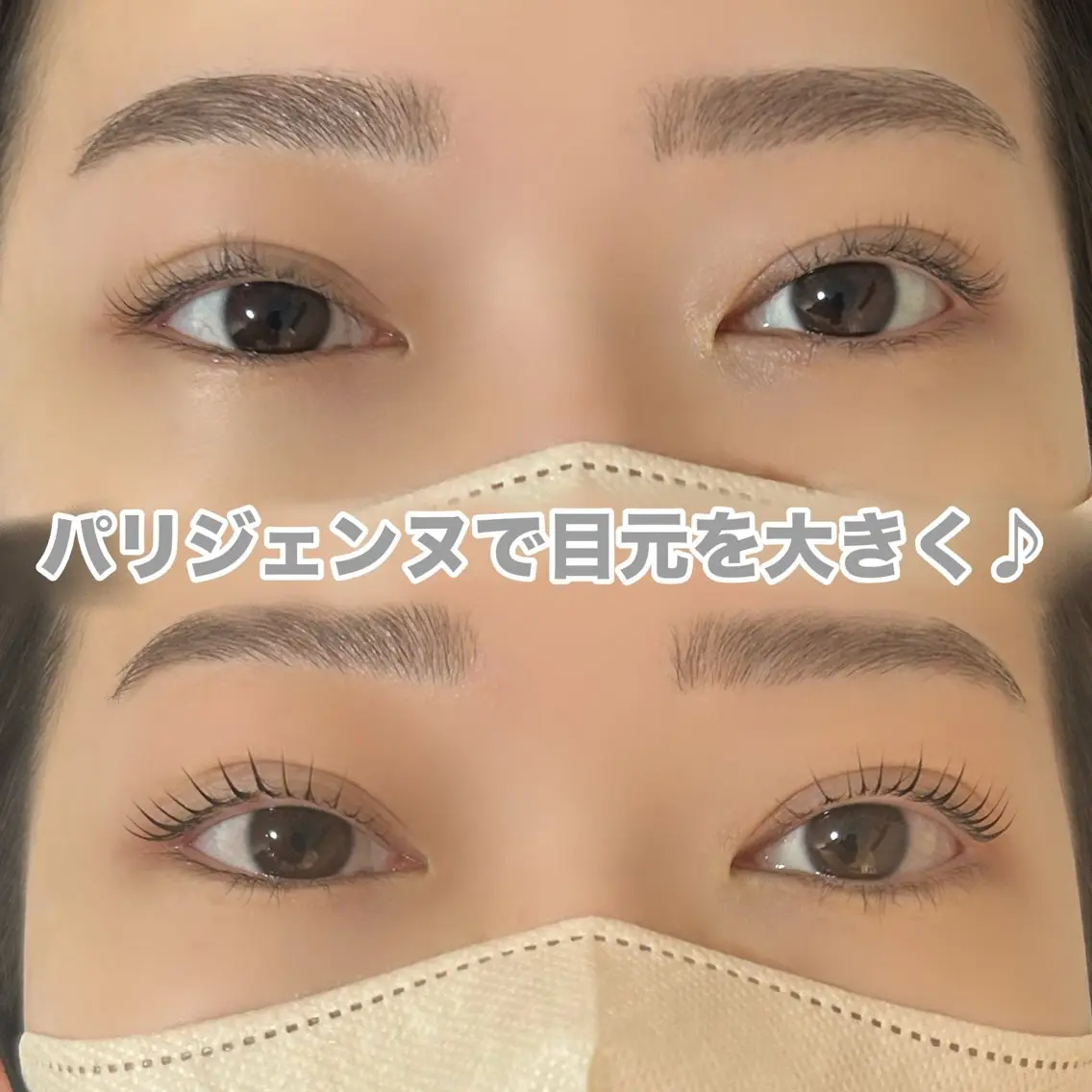 マツエク・マツパ 鈴木 理彩のマツエク・マツパデザイン