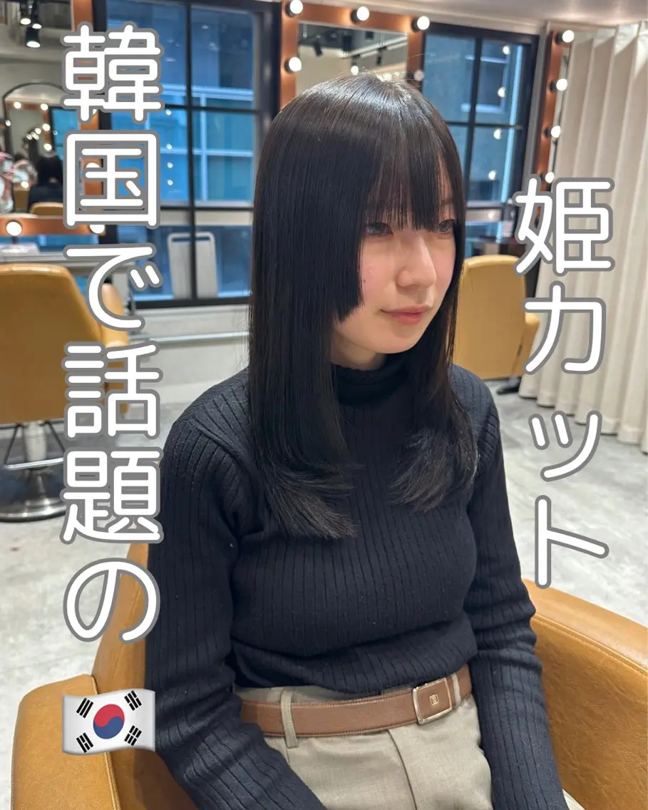 セミロング カラー 姫カット レイヤーカット カット ヘアカラー ✨縮毛矯正/透明感 カラー/芦川優磨のヘアスタイル