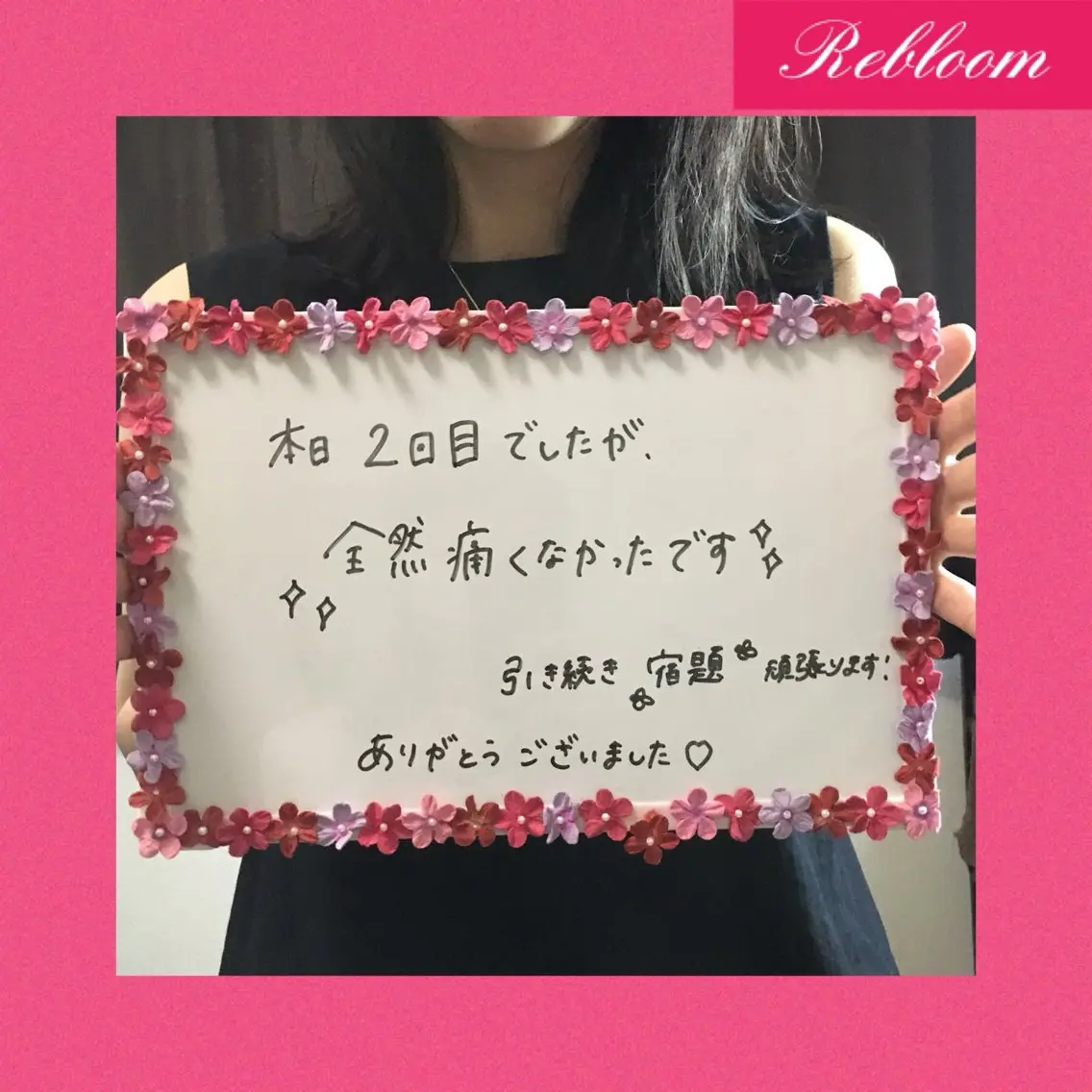 エステ デリケートな悩み解決 Rebloomのエステ・リラクイメージ