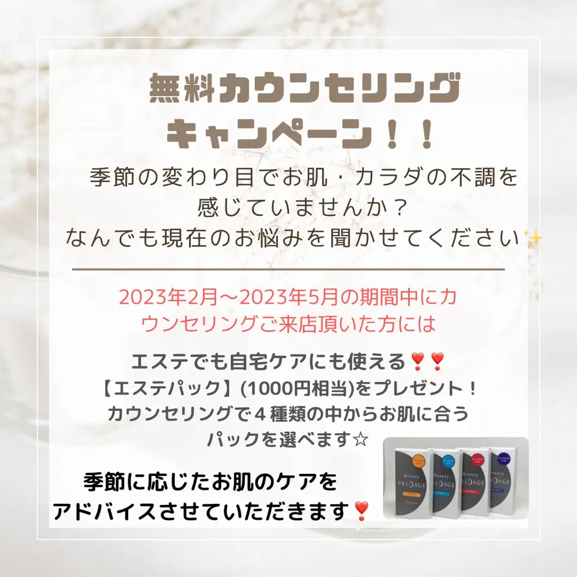 肌質再生 〜イア🌺リイ〜のエステ・リラクイメージ
