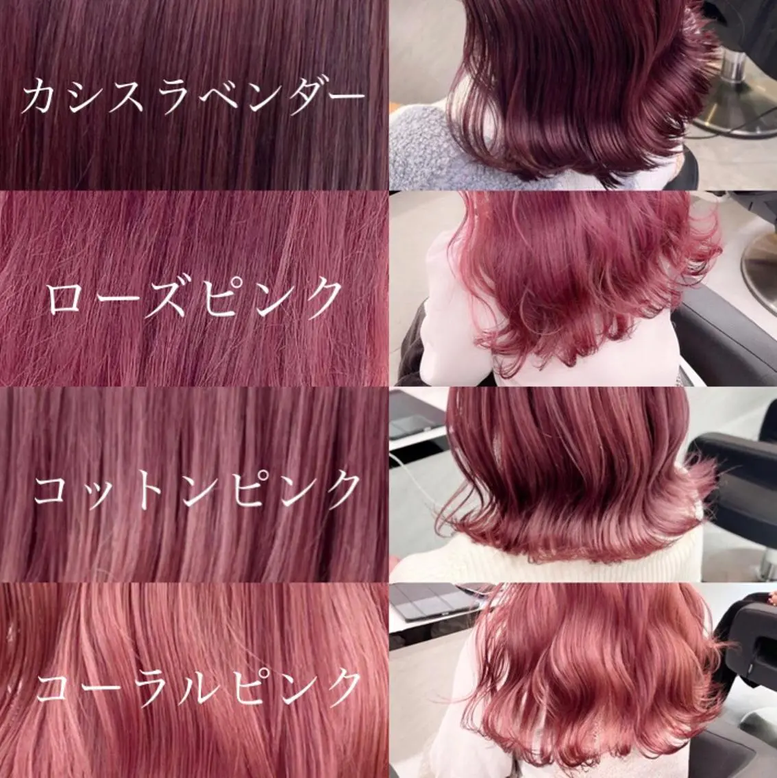 ロング カラー カシス ラベンダーカラー ピンクカラー ローズカラー 💖ダブルカラー💖 chihiro🌸のヘアスタイル