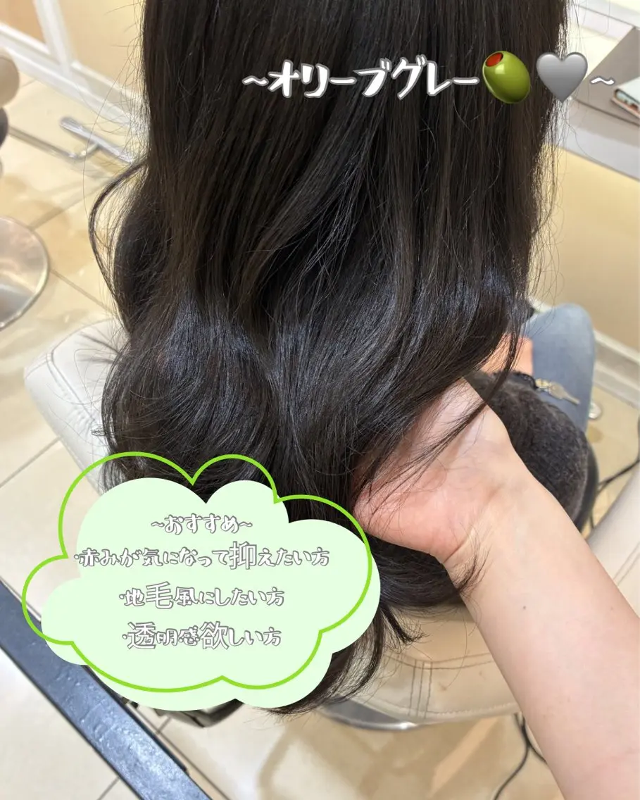 セミロング カラー ヘアカラー 🫧Ash中目黒 Kotoka🫧のヘアスタイル