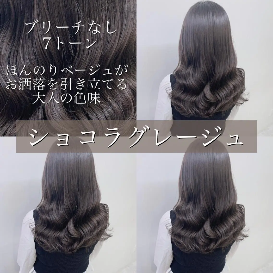 ロング カラー ヘアカラー トリートメント ヘアセット ⛄️冬の透明感 カラー⛄️大西のヘアスタイル