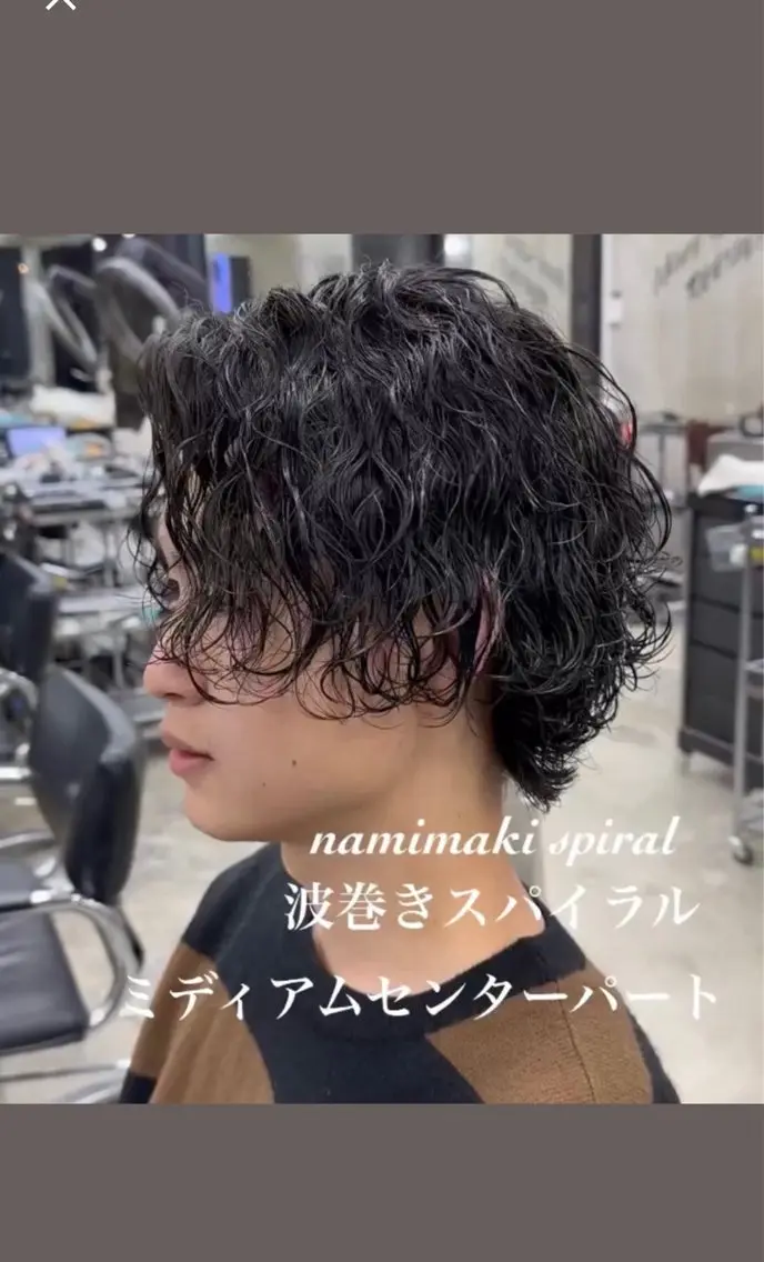 ミディアム ミディアムパーマ カット パーマ トリートメント ヘアセット 蛯原 興輝のヘアスタイル