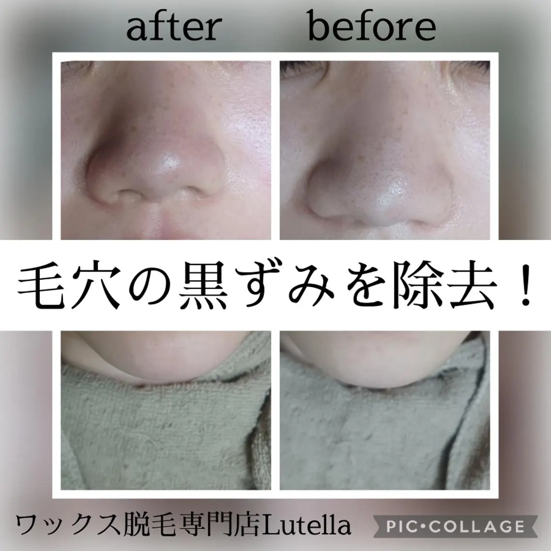 ワックス脱毛専門店 Lutellaのエステ・リラクイメージ