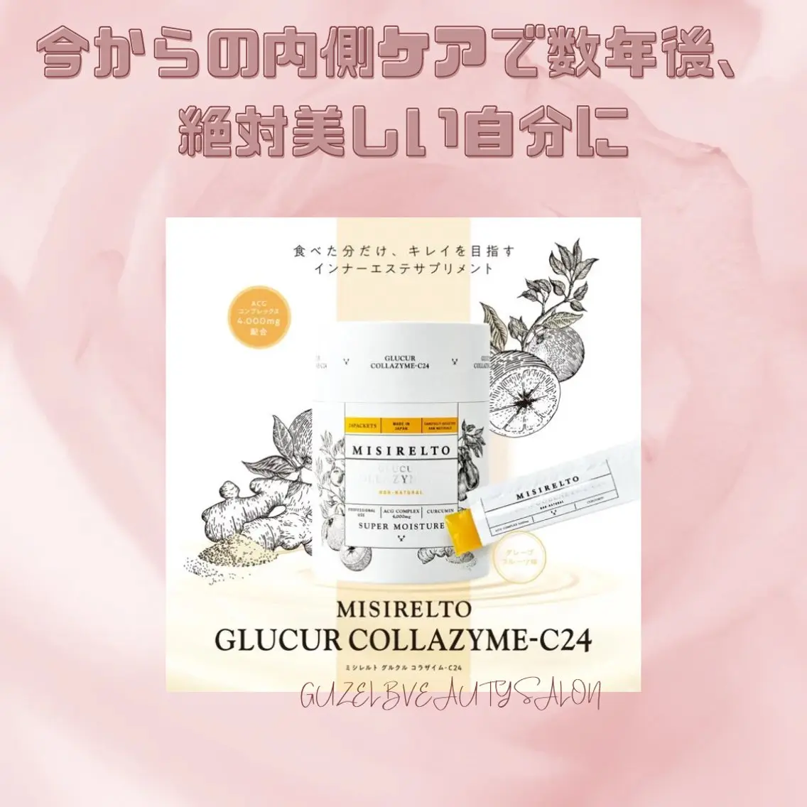 🅖🅤🅩🅔🅛 salonのエステ・リラクイメージ
