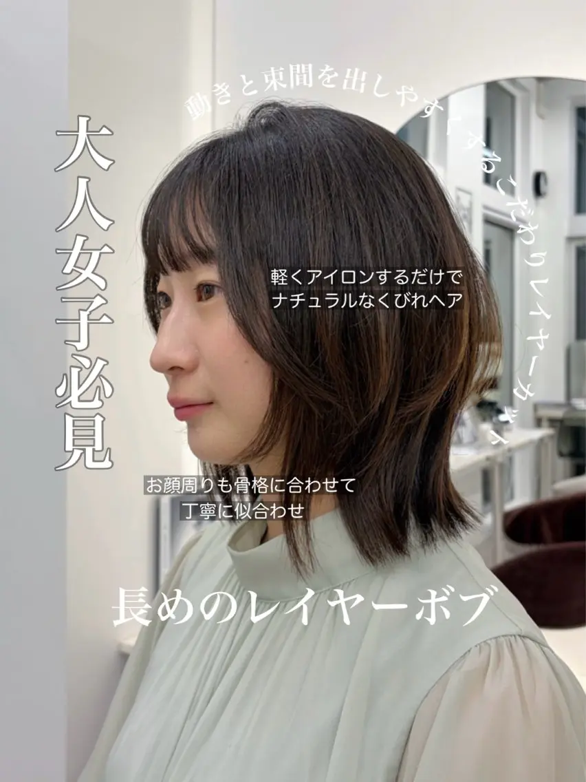 ミディアム 似合わせカット ショートボブ🦋廣瀬のヘアスタイル