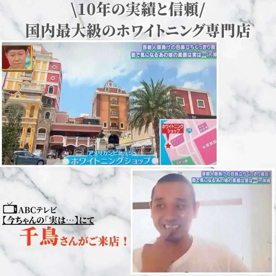 メンズ ホワイトニング専門店 10年の実績|樟葉駅のエステ・リラクイメージ