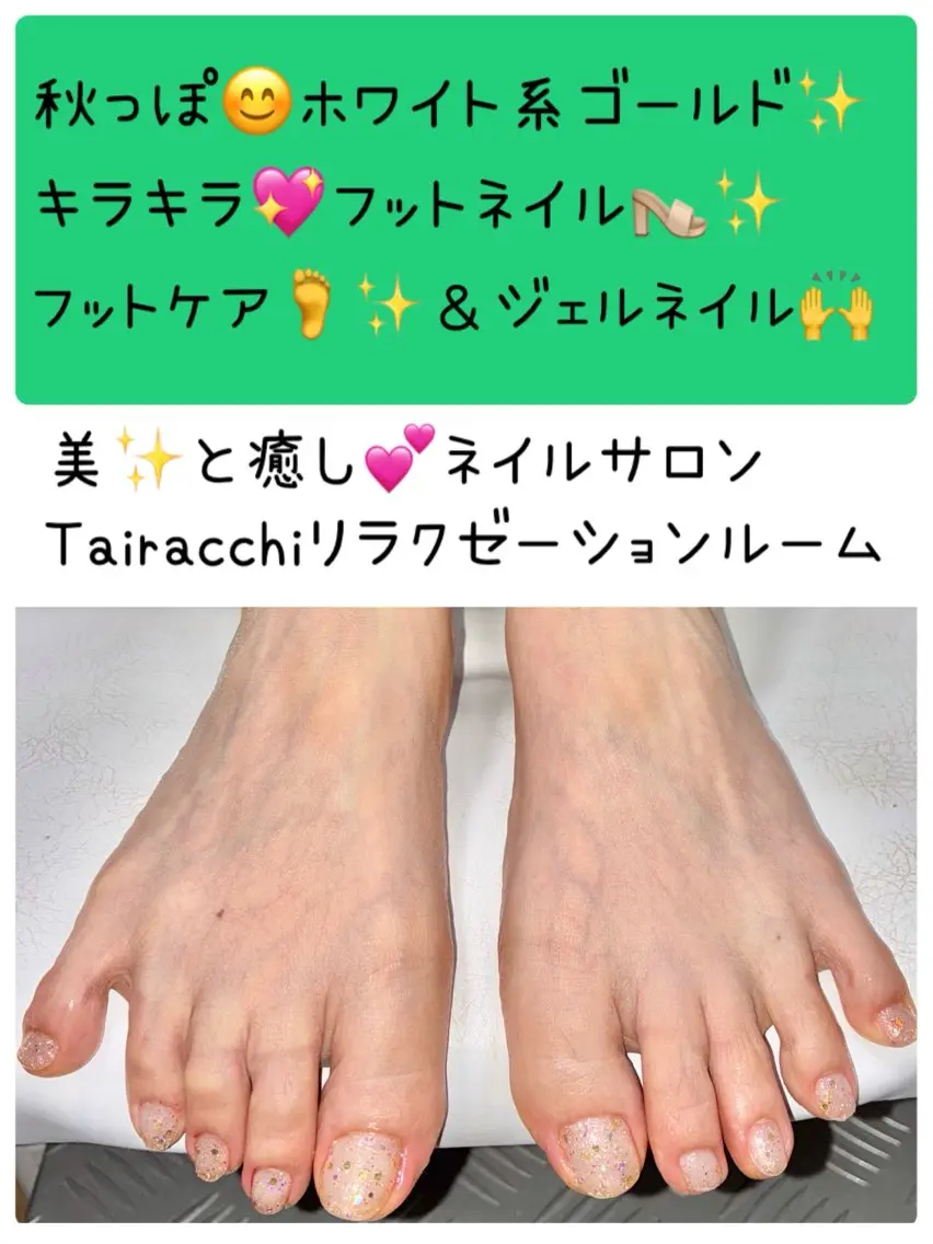 ネイル フットネイル Tairacchi タイラッチのエステ・リラクイメージ