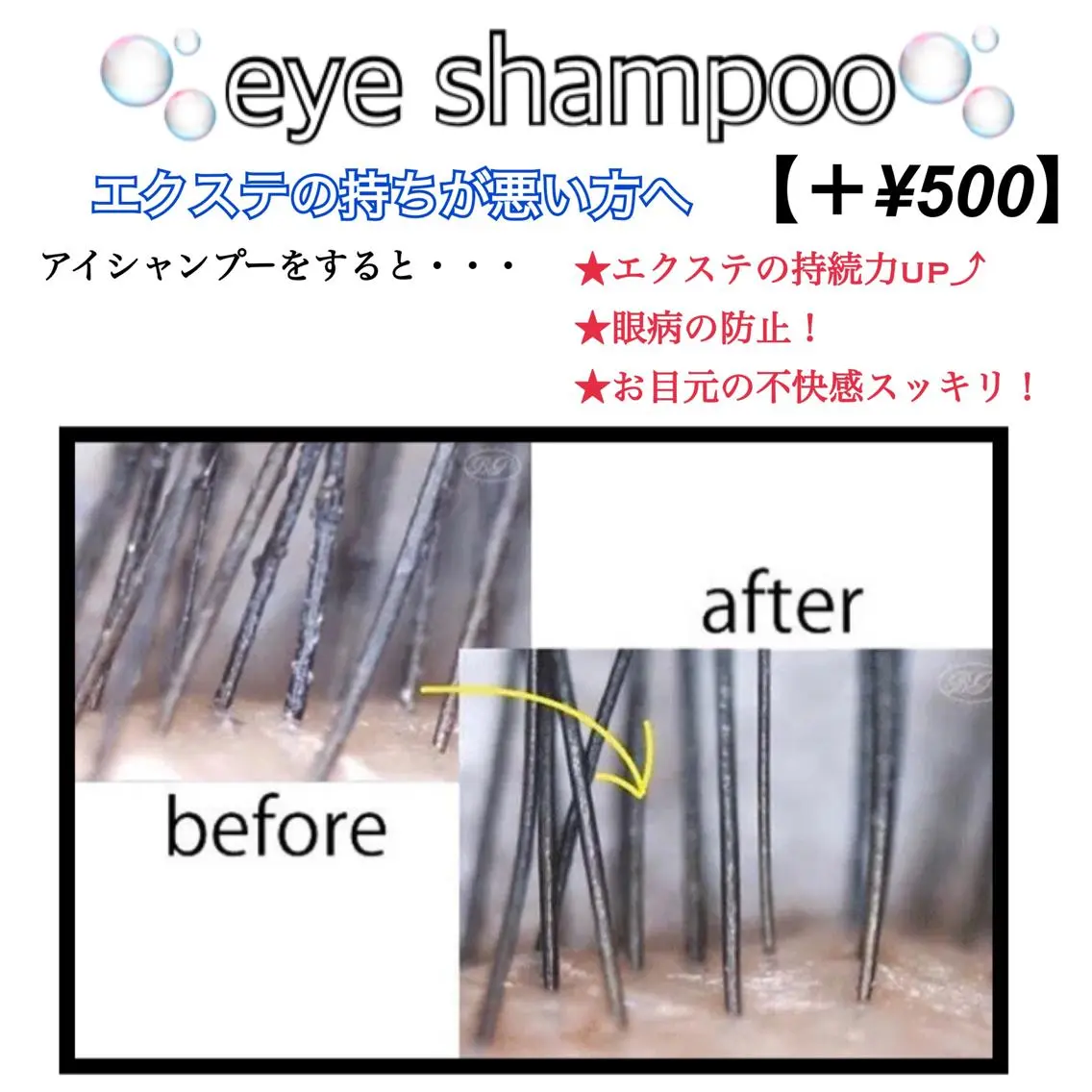 💎アイシャンプー付き💎バインドロック×フラットラッシュ 120本程度の仕上がり【オフ込】の写真