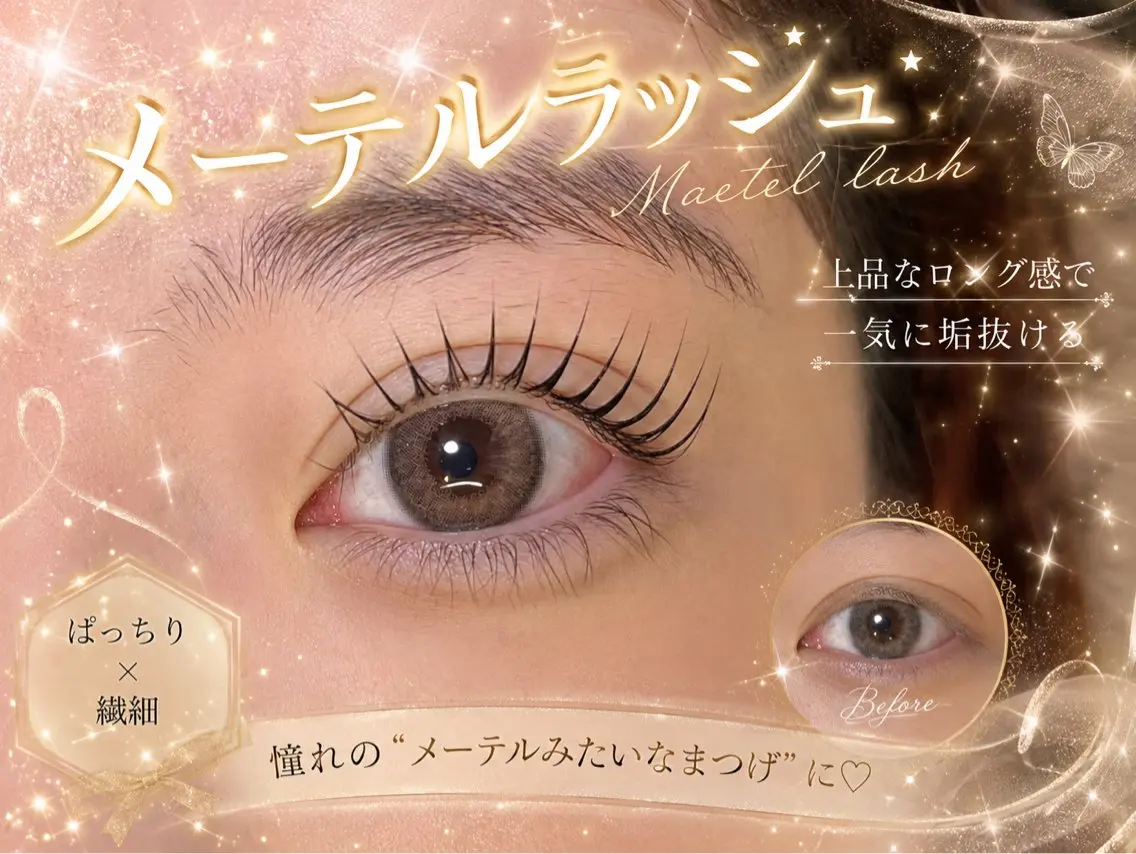 パーマ scarlet Ami⠀のマツエク・マツパデザイン