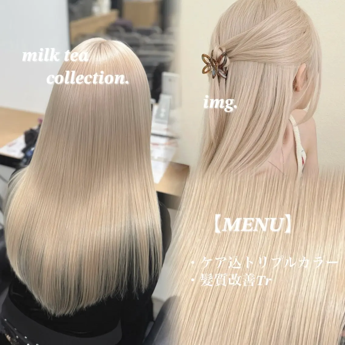 ロング カラー ヘアカラー トリートメント NAMI🤎ブラウン &ミルクティー🤍のヘアスタイル
