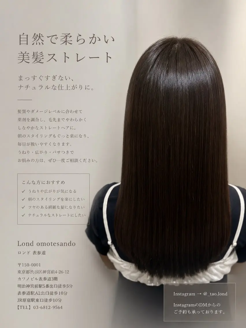 ミディアム 縮毛矯正 🩷透明感カラー🩷 tao✨のヘアスタイル